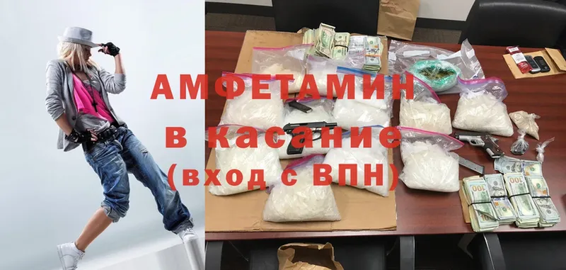 Amphetamine Розовый  ОМГ ОМГ как войти  Донецк 