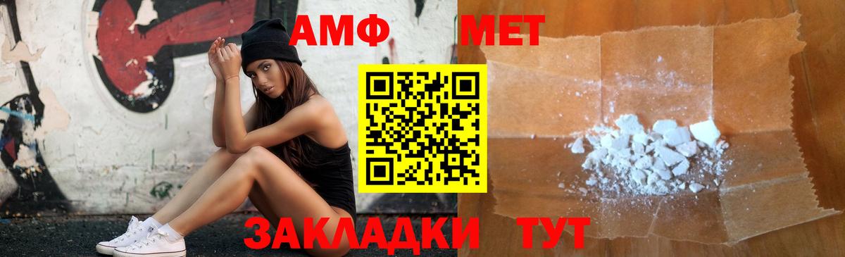 АМФ 98%  АМФЕТАМИН  АМФЕТАМИН  Донецк 