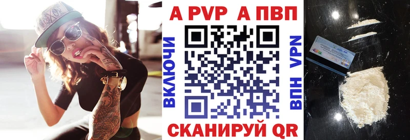Альфа ПВП VHQ Донецк