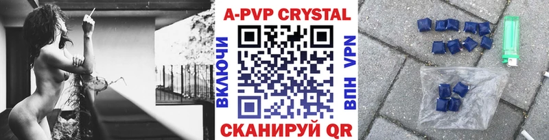 A-PVP VHQ Донецк