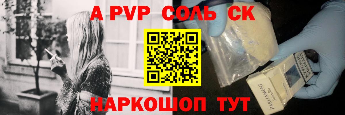 Донецк  где можно купить наркотик  Alpha-PVP СК КРИС  A-PVP  Вход с VPN  А ПВП Соль  A-PVP крисы CK 