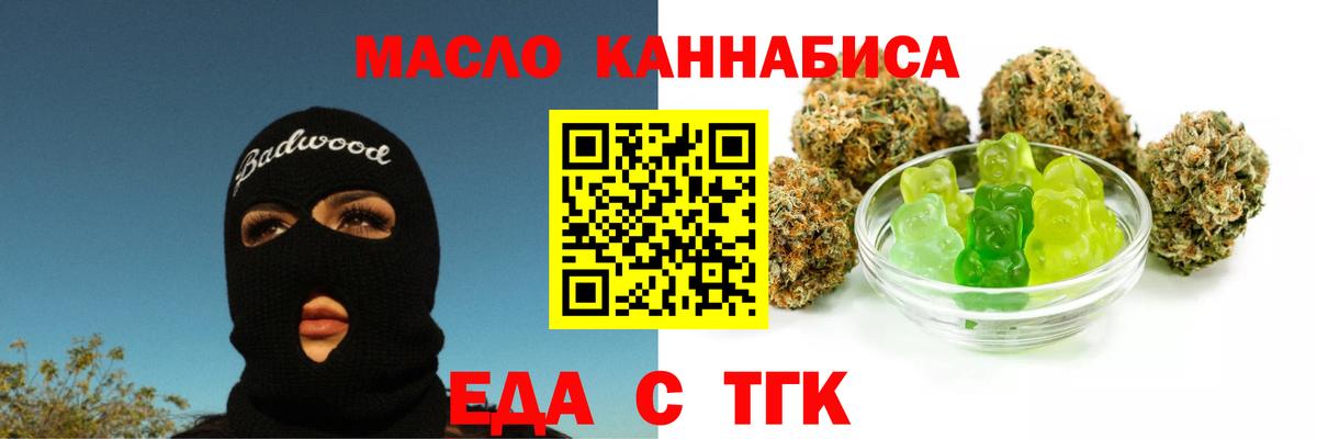 Canna-Cookies конопля  Вход с VPN  Донецк 