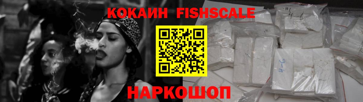 COCAIN VHQ  Вход с VPN  Кокаин  Cocaine 99%  Донецк 