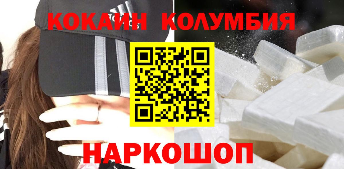 COCAIN Перу Донецк