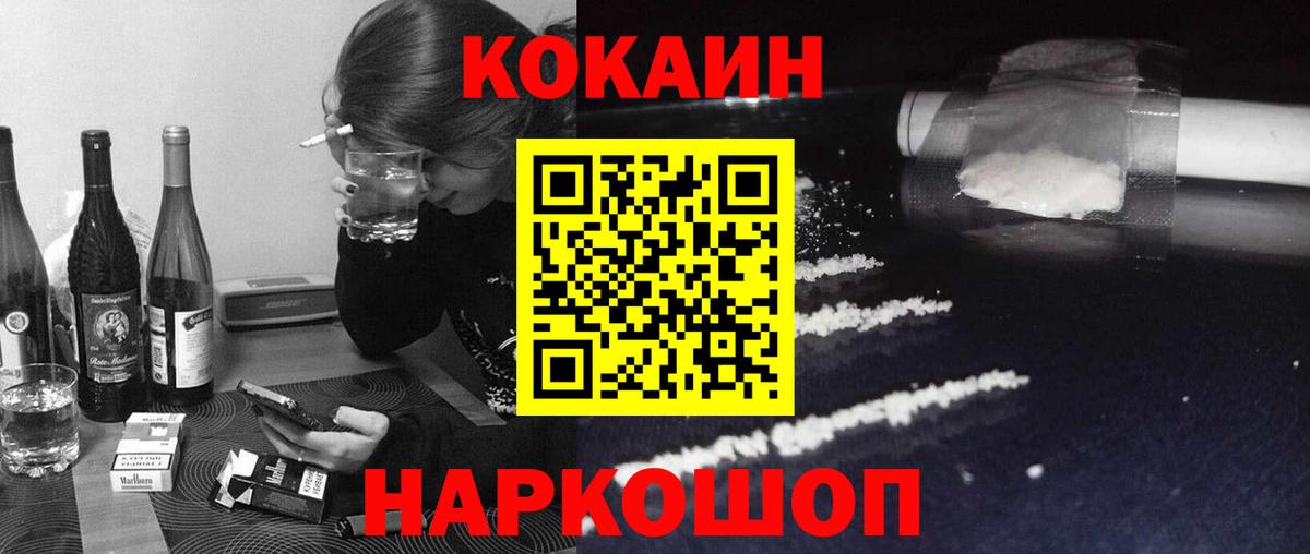 КОКАИН Перу  наркота  Донецк  КОКАИН 97% 