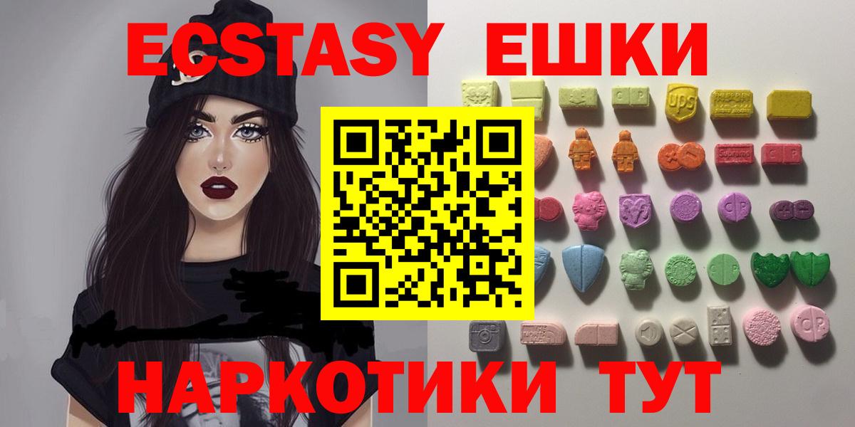 Ecstasy TESLA  Вход с VPN  Донецк  ЭКСТАЗИ Дубай 