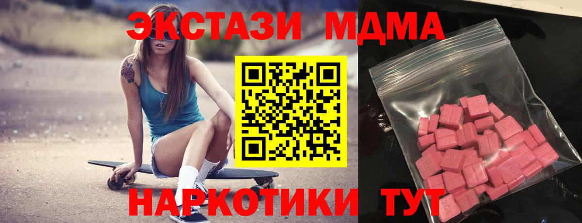 Ecstasy XTC Донецк
