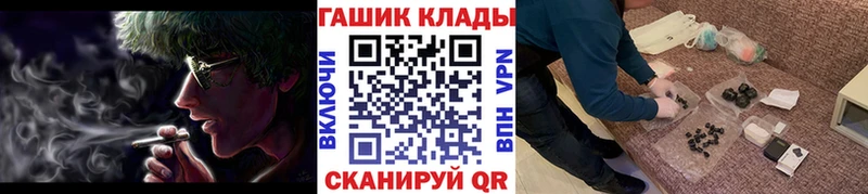 магазин Донецк ГАШ хэш