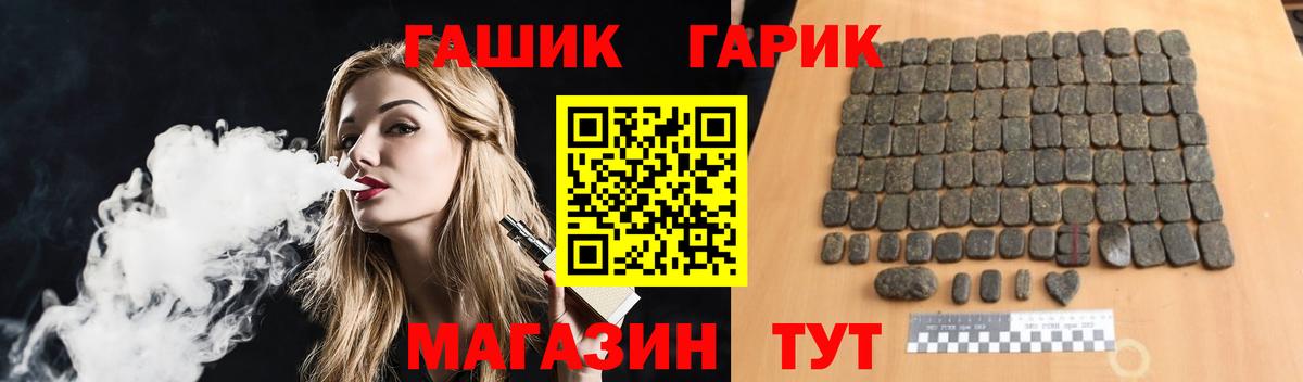 Гашиш Cannabis Донецк