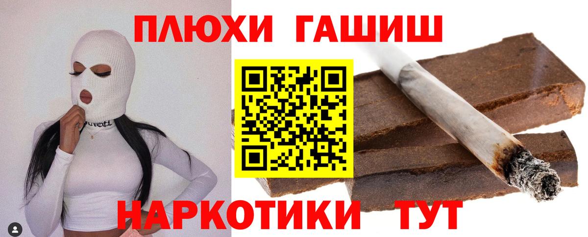 ГАШИШ  Вход с VPN  ГАШ hashish  Донецк  Гашиш убойный 