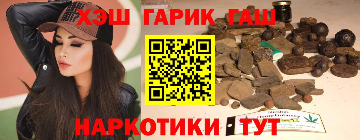 ГАШ hashish Донецк