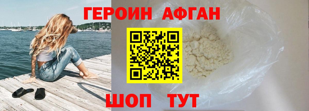Донецк  Героин герыч  Вход с VPN 