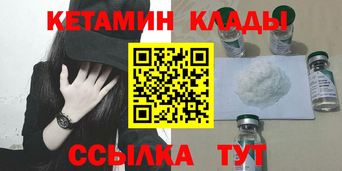 Кетамин ketamine  Вход с VPN  мориарти какой сайт  Донецк 