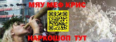 MESCALINE Бугуруслан