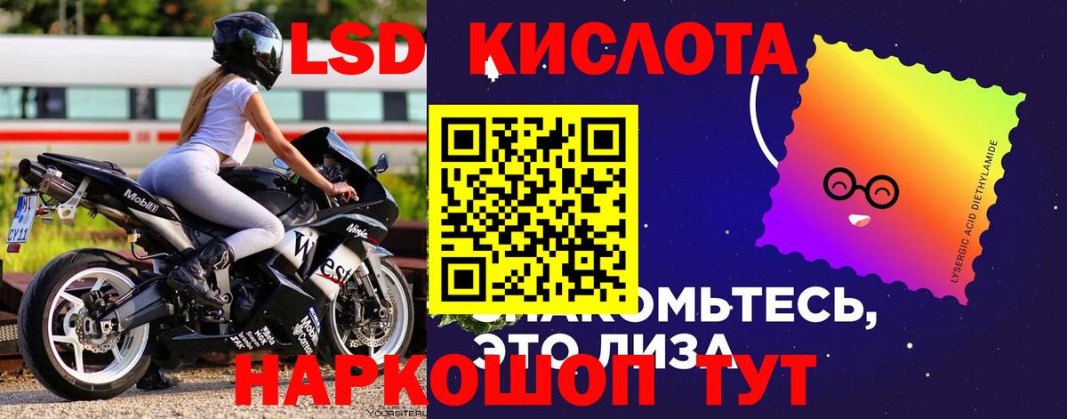 Донецк  ЛСД экстази  Вход с VPN  ЛСД экстази кислота  Лсд 25 экстази кислота 