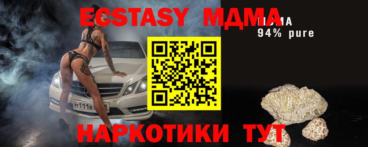 ГАШИШ  Вход с VPN  Метадон  Меф МЯУ МЯУ   APVP СОЛЬ кристаллы  NBOMe  Конопля  Донецк  Гашиш 