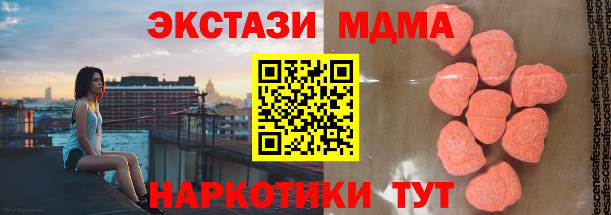 MDMA Molly  Донецк  МДМА  МДМА crystal 