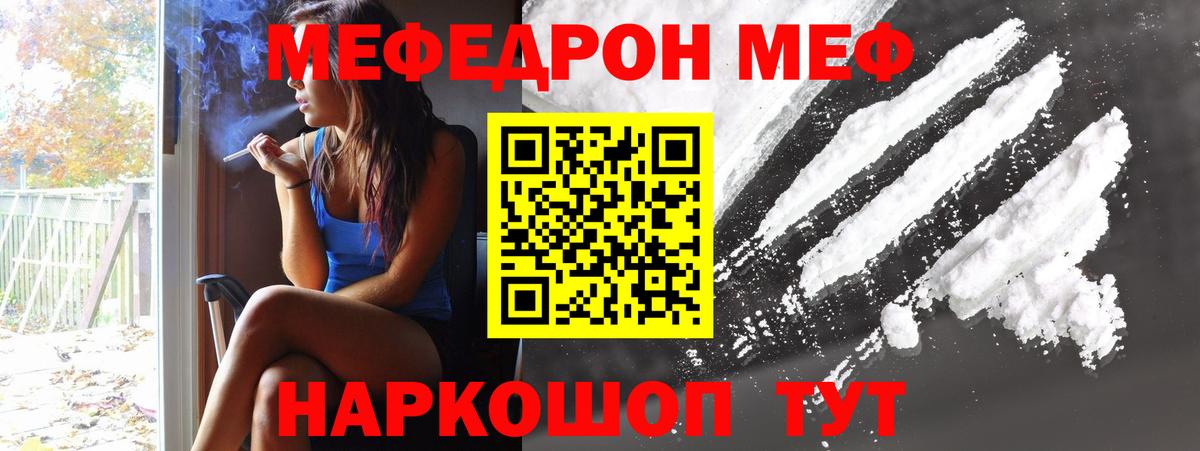Мефедрон 4 MMC  Меф  Донецк  Вход с VPN 