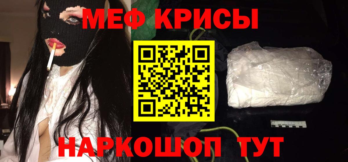 МЯУ-МЯУ  МЕФ  блэк спрут онион  Донецк  МЯУ-МЯУ мука 