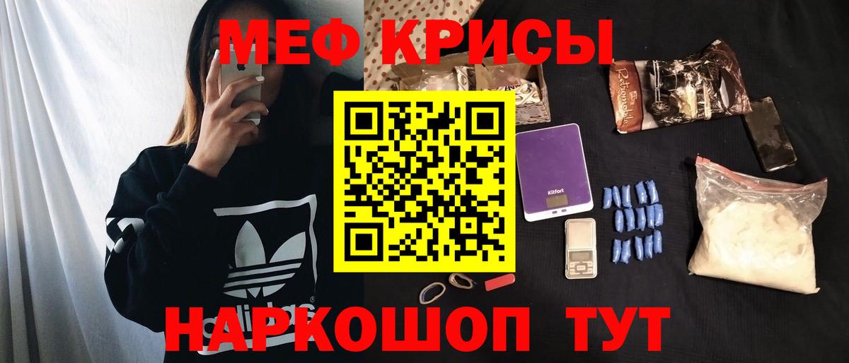 Меф мука Донецк