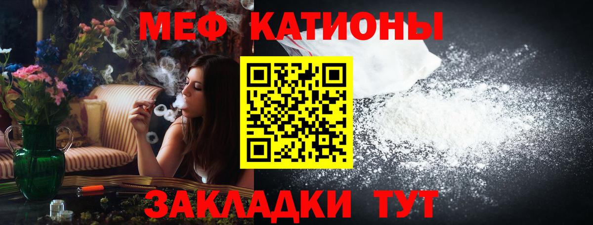 МЕФ  Донецк