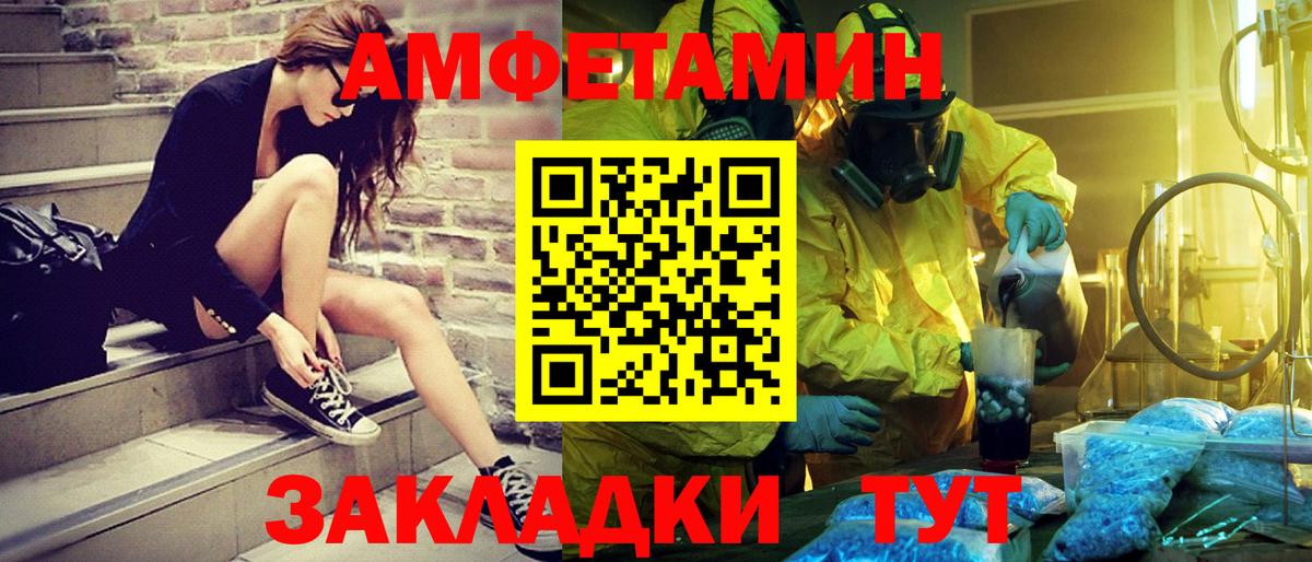 Донецк  Первитин винт  Вход с VPN 