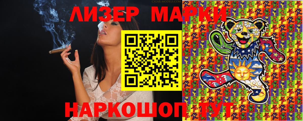 Наркотические марки 1500мкг Донецк