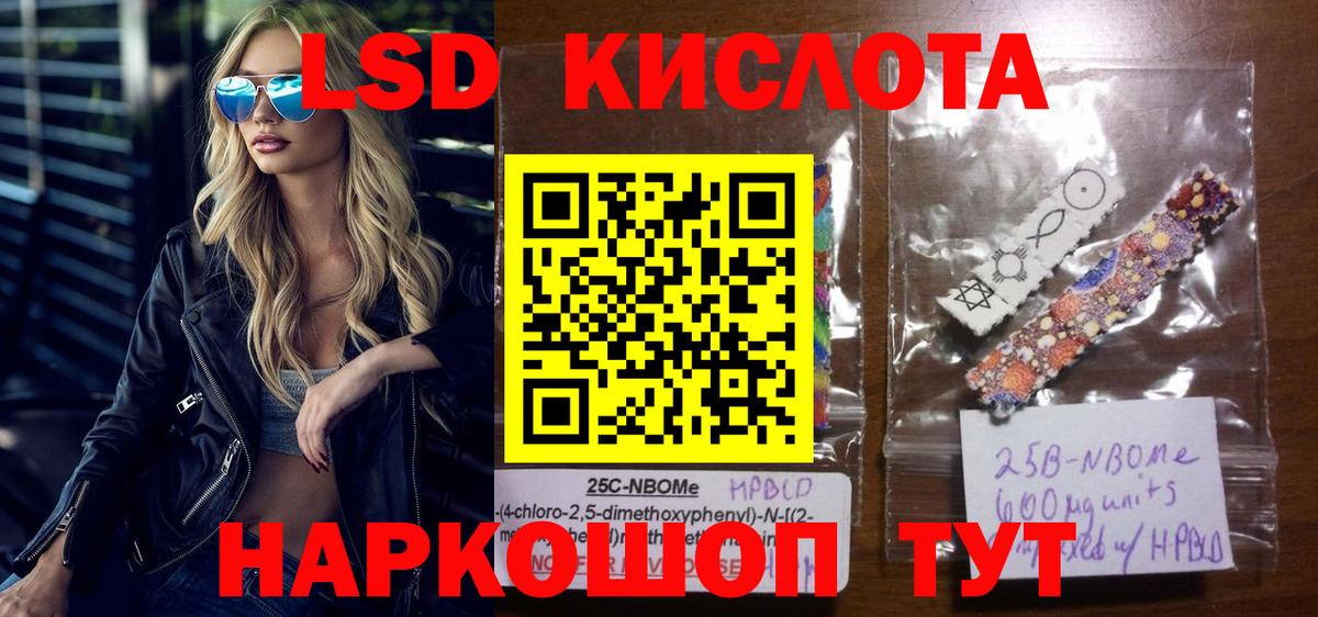 Наркотические марки  Донецк  Наркотические марки 1,5мг  Наркотические марки 1,5мг 