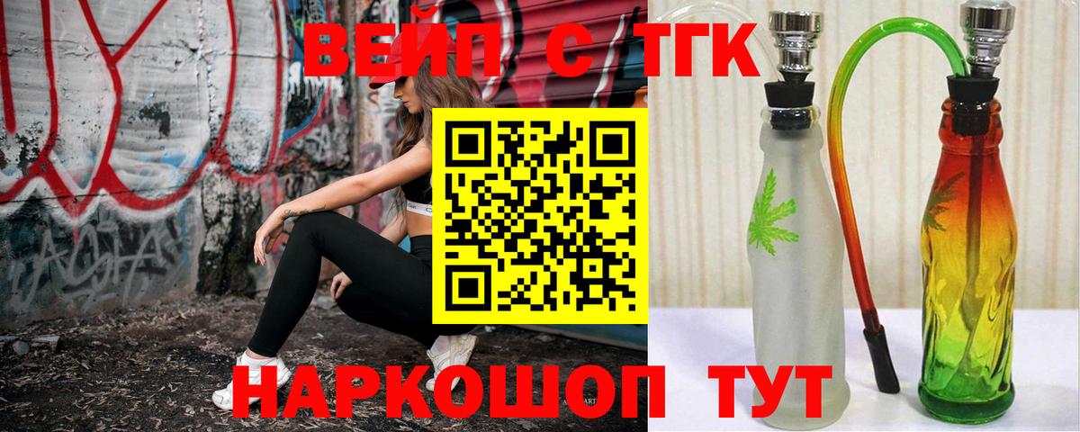 Дистиллят ТГК вейп Донецк