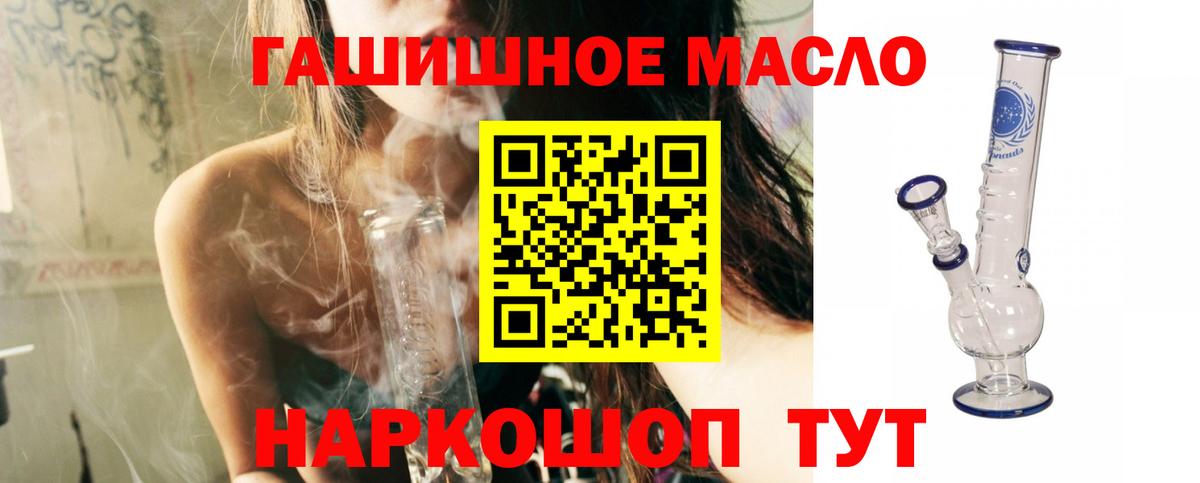 Донецк  Дистиллят ТГК вейп  Вход с VPN  наркота  ТГК жижа 